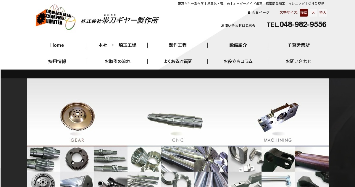 ＳＴＡＦＦ ・ ブログ ※｜歯車及び精密加工品の「単品部品加工」や「量